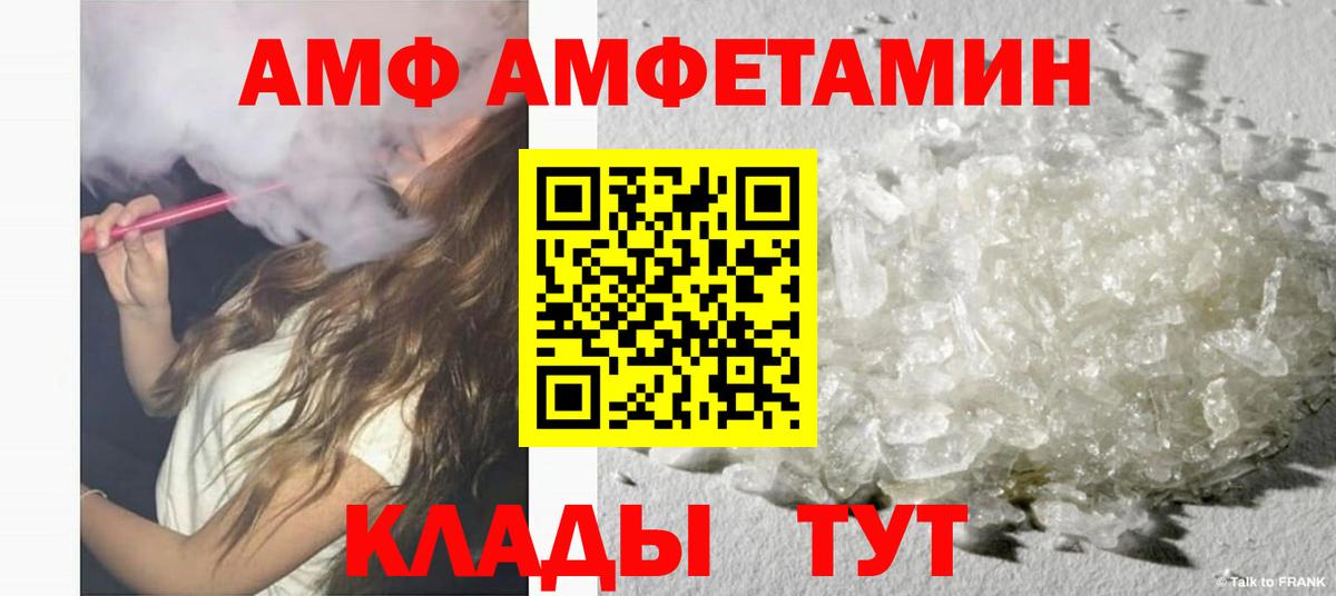 Amphetamine 97%  Amphetamine  Amphetamine  Вход с VPN  Омск 