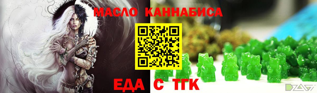 Cannafood марихуана  Вход с VPN  Омск 