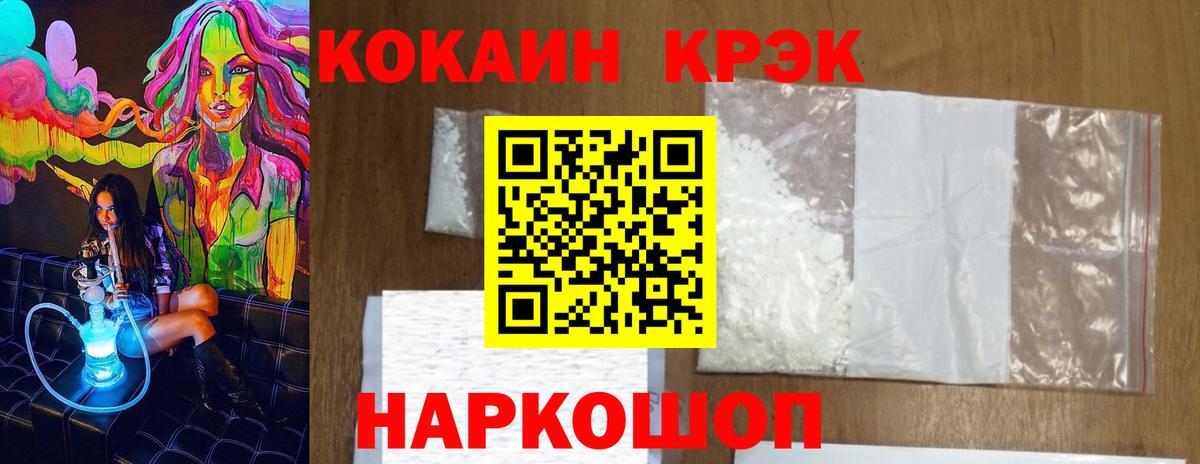 Кокаин FishScale  Вход с VPN  КОКАИН FishScale  Омск 