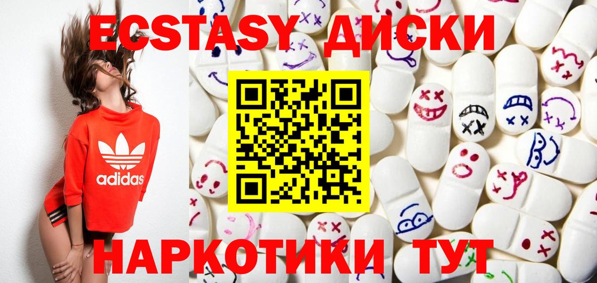 Ecstasy mix  Ecstasy  Омск  Вход с VPN  блэк спрут ONION  ЭКСТАЗИ VHQ 