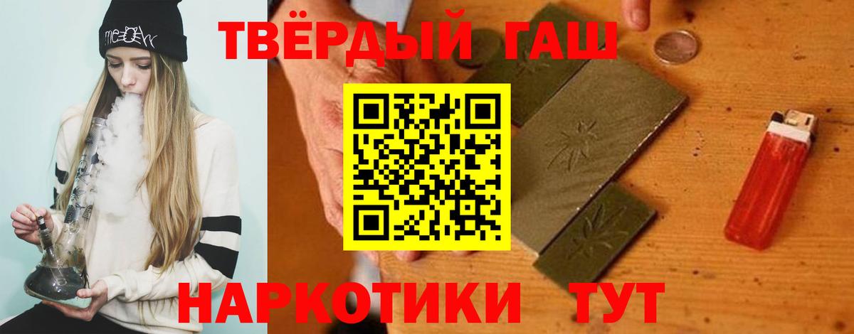 Гашиш Cannabis Омск