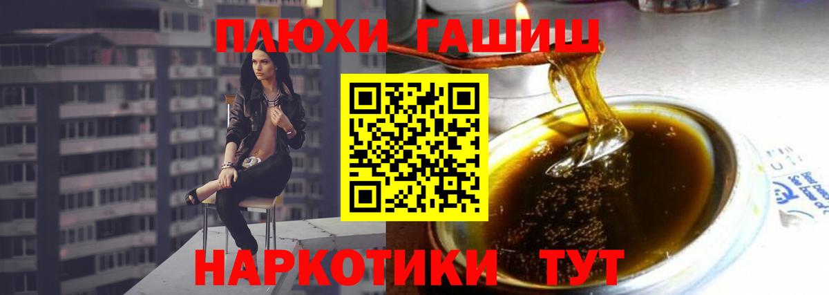 Гашиш гашик  Вход с VPN  Омск 