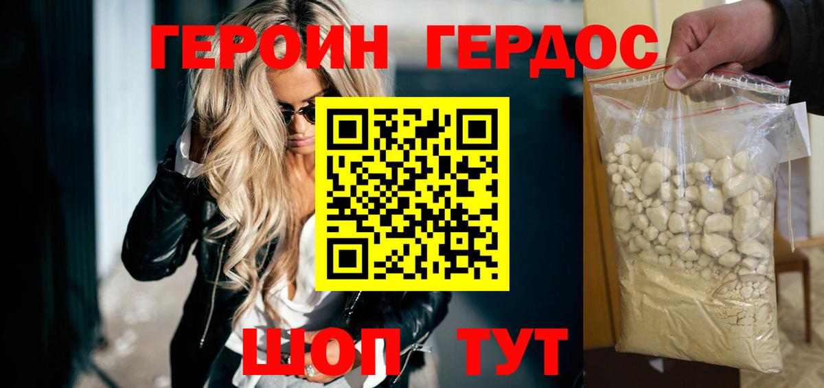 Омск  Героин хмурый  Героин  Вход с VPN 
