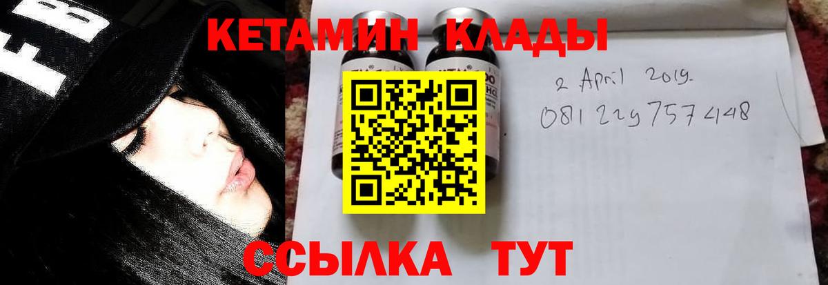 Кетамин VHQ Омск