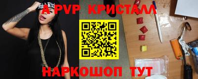 прущая мука Сланцы