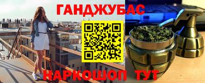 гашиш Славгород