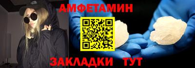 первитин Славянск-на-Кубани