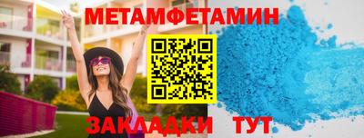 первитин Славянск-на-Кубани