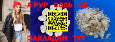 прущая мука Сланцы