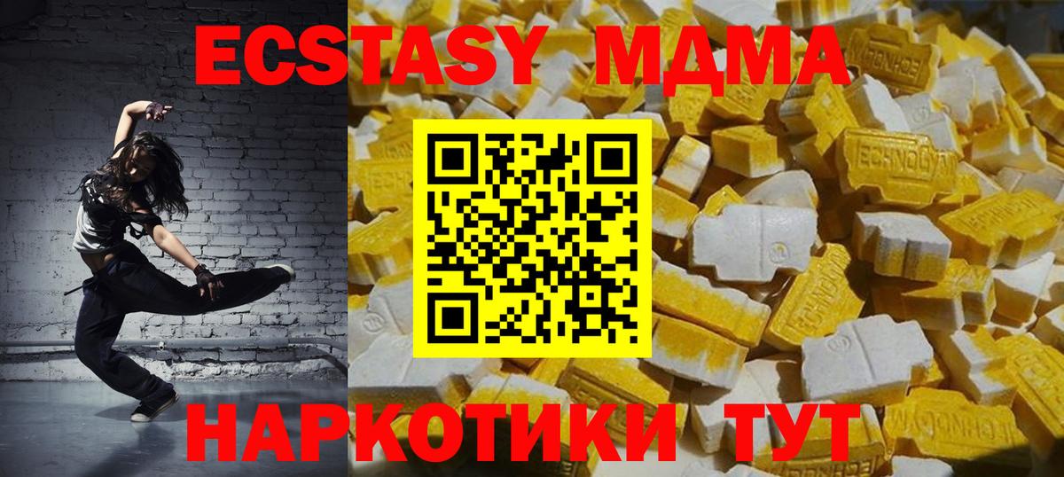 Омск  МДМА кристаллы  MDMA  Вход с VPN 