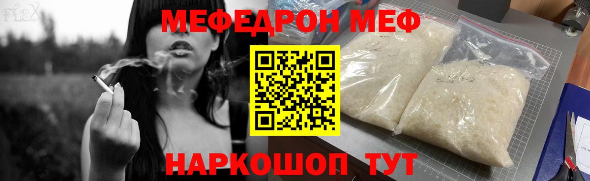 Меф  МЯУ-МЯУ mephedrone  Омск  Вход с VPN  Меф  МЕФ mephedrone 