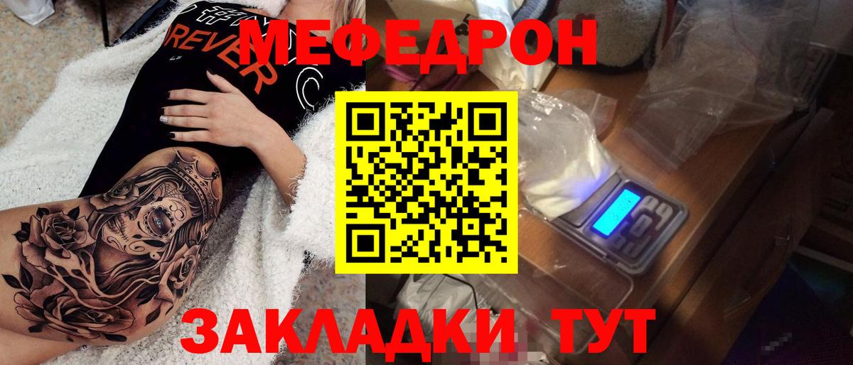 Меф мяу мяу кристаллы Омск