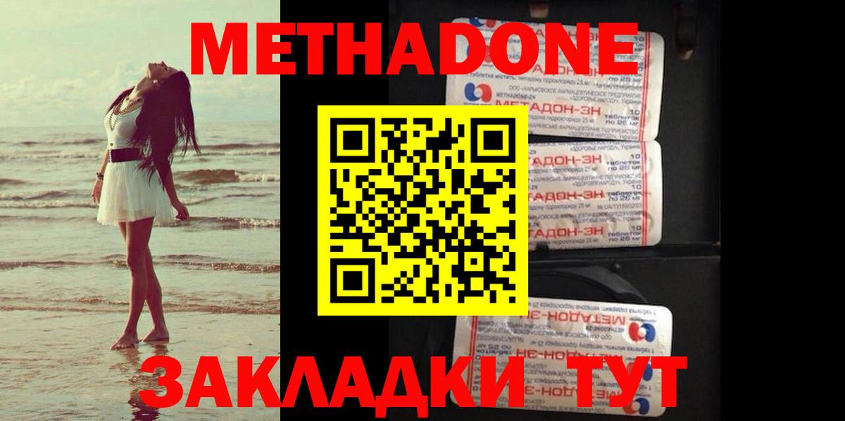 Омск  МЕТАДОН мёд  Вход с VPN 