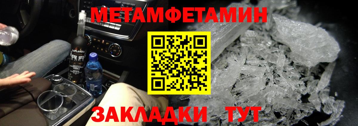 Первитин мет Омск