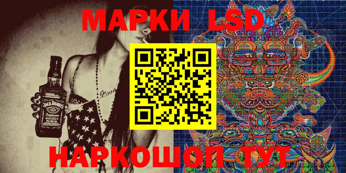 Наркотические марки 1500мкг Омск