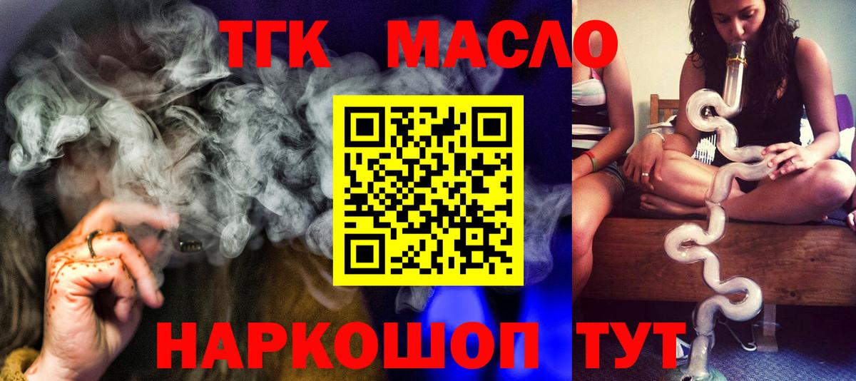сколько стоит  Дистиллят ТГК жижа  Вход с VPN  ТГК вейп с тгк  Омск 