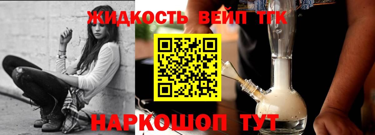 ТГК концентрат Омск